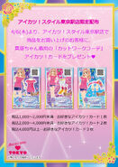 20170406 aikatsu card