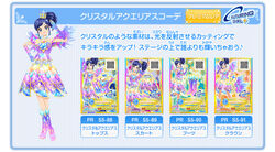 Crystal Aquarius Coord | Aikatsu Stars! Wikia | Fandom Crystal Aquarius Coord | Aikatsu Stars! Wikia | Fandom