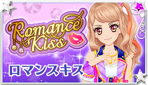 Romance Kiss | Aikatsu Stars! Wikia | Fandom