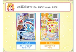 Colorful Trick Coord | Aikatsu Stars! Wikia | Fandom