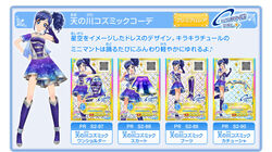 Milky Way Cosmic Coord | Aikatsu Stars! Wikia | Fandom Milky Way Cosmic Coord | Aikatsu Stars! Wikia | Fandom