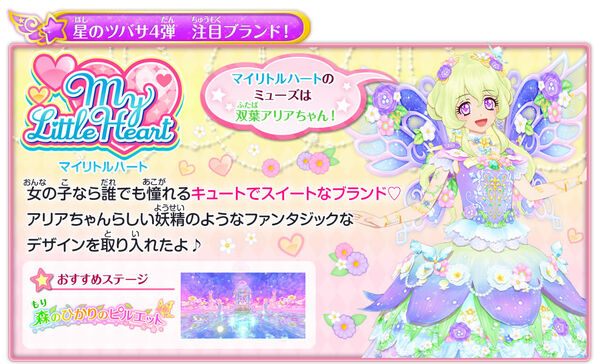 My Little Heart | Aikatsu Stars! Wikia | Fandom