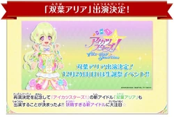 Forest Venus Coord | Aikatsu Stars! Wikia | Fandom