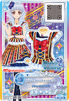 アイカツスターズ　ボルドークラシカル アイカツスターズ ボルドークラシカル