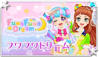 20170406 b fuwafuwadream