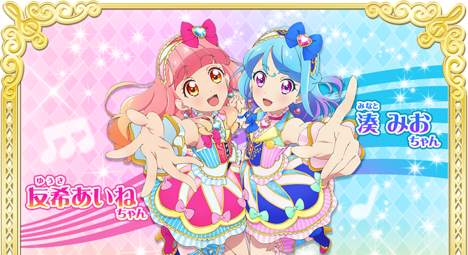 Aikatsu Friends!