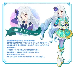 Lilie Shirogane/Image gallery | Aikatsu Stars! Wikia | Fandom