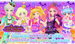 Pumpkin Rondo Coord | Aikatsu Stars! Wikia | Fandom