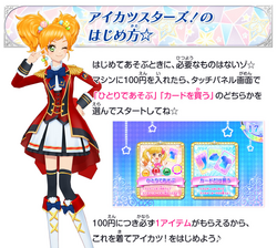 Data Carddass Aikatsu Stars Image Gallery Aikatsu Stars Wikia Fandom