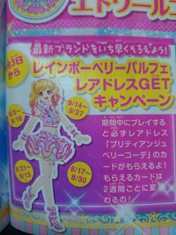 Pretty Ange Berry Coord | Aikatsu Stars! Wikia | Fandom