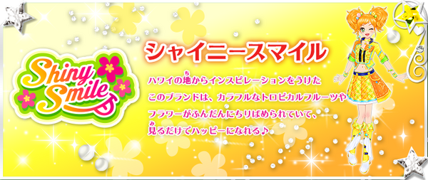 Shiny Smile Aikatsu Stars Wikia Fandom