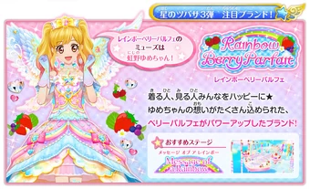 ☆プロフィール必読☆こなねrainbow　 Rainbow Berry Parfait | Aikatsu Stars! Wikia | Fandom