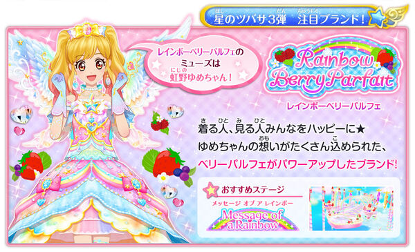 Rainbow Berry Parfait | Aikatsu Stars! Wikia | Fandom