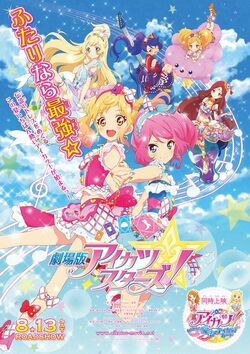 劇場版 アイカツスターズ マグカップ ゆめ ローラ 劇場版アイカツスターズ！』マグカップ｜グッズ｜データ