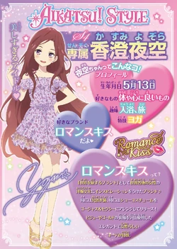 Paisley Chiffon Coord | Aikatsu Stars! Wikia | Fandom