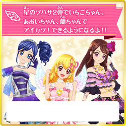 Rose Bonbon Coord | Aikatsu Stars! Wikia | Fandom Rose Bonbon Coord | Aikatsu Stars! Wikia | Fandom