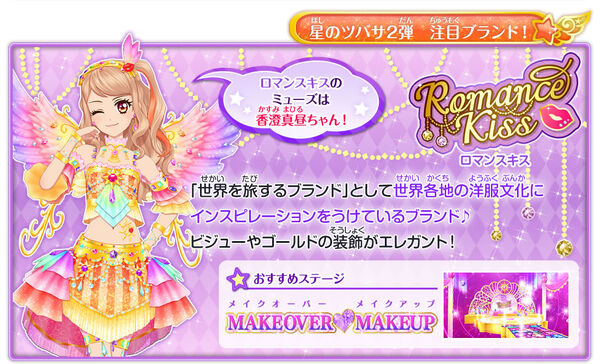 ガチャキャラPin ファーストKiss物語 Part2 シークレットピンズ