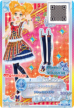 アイカツスターズ　ボルドークラシカル アイカツスターズ ボルドークラシカル - メルカリ