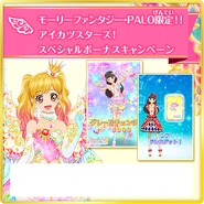 Topics special bonus campaign.png (219 KB)