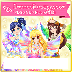 Crystal Aquarius Coord | Aikatsu Stars! Wikia | Fandom