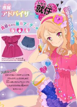 アイカツスターズ　カットワーク Cutwork Coord | Aikatsu Stars! Wikia | Fandom