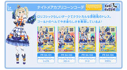 Nightmare Capricorn Coord | Aikatsu Stars! Wikia | Fandom Nightmare Capricorn Coord | Aikatsu Stars! Wikia | Fandom
