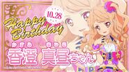 Happy Brithday Mahiru Aikatsu Stars! Live All Aikatsu Stars! Station 2 Namco 2017