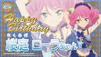 Happy Brithday Laura Aikatsu Stars Cafe Namco 