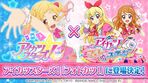 YumeAikatsu