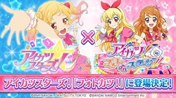 Pink Star Coord | Aikatsu Stars! Wikia | Fandom
