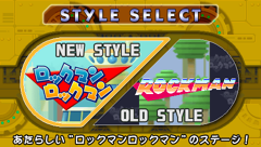 選擇新舊風格模式的畫面