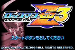 ゲームボーイ　アドバンス　ロックマン　ゼロ3 Z3 解説】これを超える傑作は無い完璧なゲーム「ロックマンゼロ