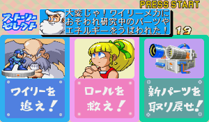 選擇攻略路線的畫面