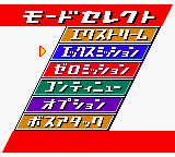 出現極限模式和頭目對戰後的模式選擇畫面