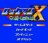 艱難模式出現後的標題畫面