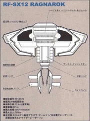 諸神黃昏的設計圖