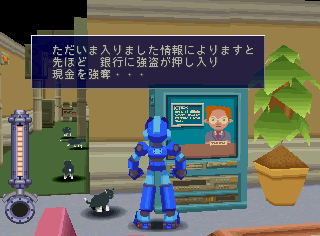 銀行強盗を捕まえろ Ainamk的洛克人事典wiki Fandom