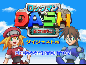 Digest版的標題畫面