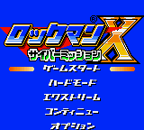 極限模式出現後的標題畫面