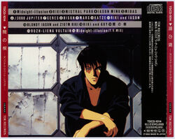 1992 Original Soundtrack | Ai no Kusabi Wikia | Fandom