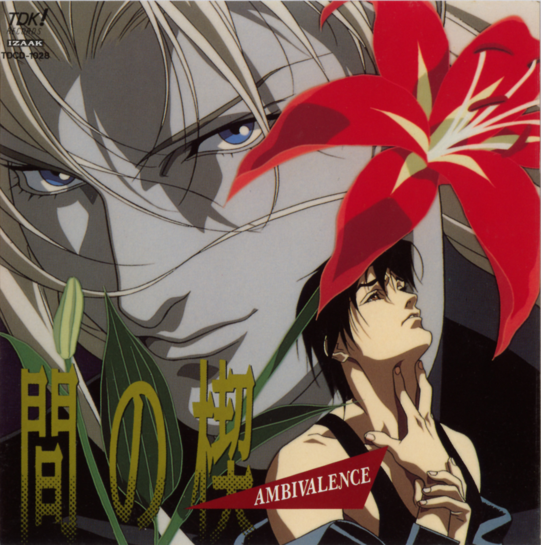 1994 Ambivalence | Ai no Kusabi Wikia | Fandom