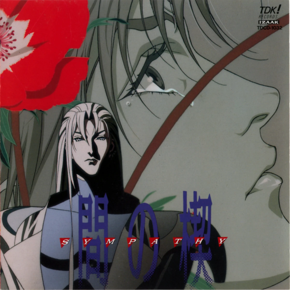 1994 Sympathy | Ai no Kusabi Wikia | Fandom