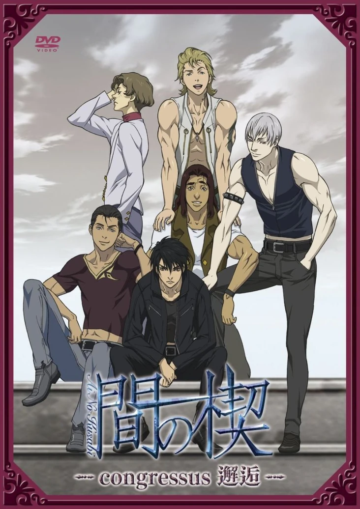 2012 Anime Adaptation | Ai no Kusabi Wikia | Fandom