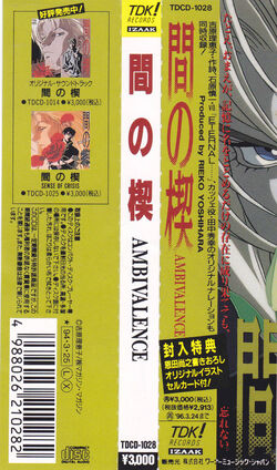 間の楔 AMBIVALENCE 985?cb=20220905203524