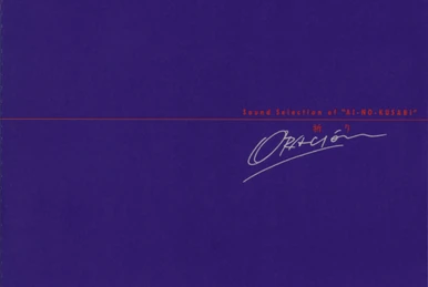 1994 Ambivalence | Ai no Kusabi Wikia | Fandom