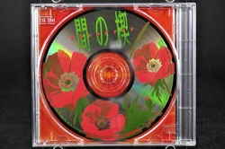 1994 Sympathy | Ai no Kusabi Wikia | Fandom