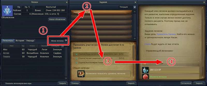 Legion task.1347855886