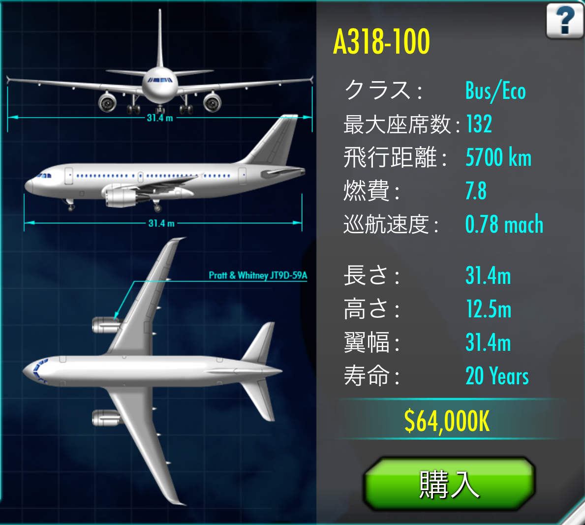 【未開封】AIRBUS A320 エアーバス 128325_01.jpg