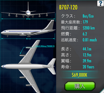 値下げ‼️1/200 イラク航空 ボーイング707 - 航空機・ヘリコプター