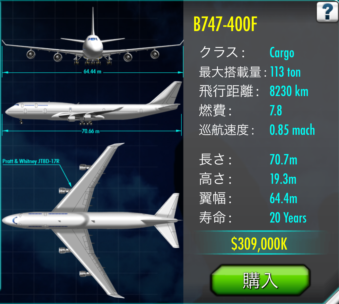 タイ航空 ボーイング747 航空機モデル全長約47センチ タイ航空 ボーイング747 航空機モデル全長約47センチ - メルカリ